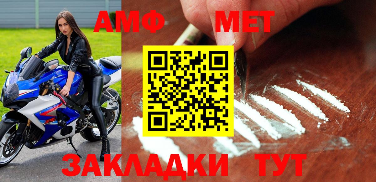 Белгород  АМФ Розовый  Вход с VPN 
