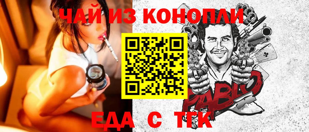 Canna-Cookies марихуана  Вход с VPN  Белгород 