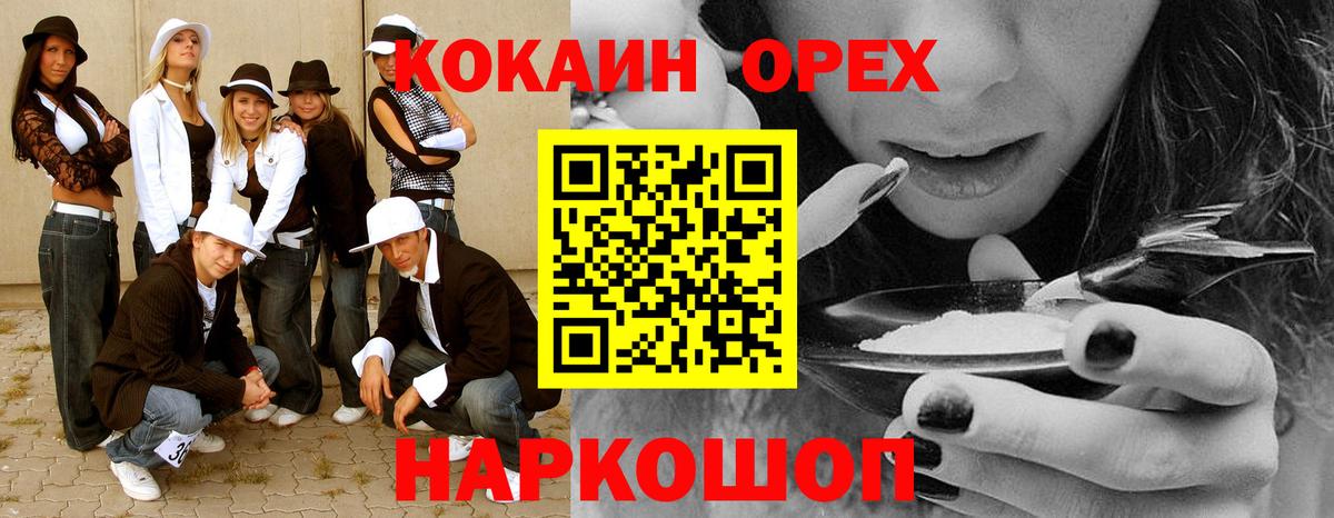 COCAIN Боливия  Вход с VPN  Кокаин FishScale  Cocaine  Белгород 