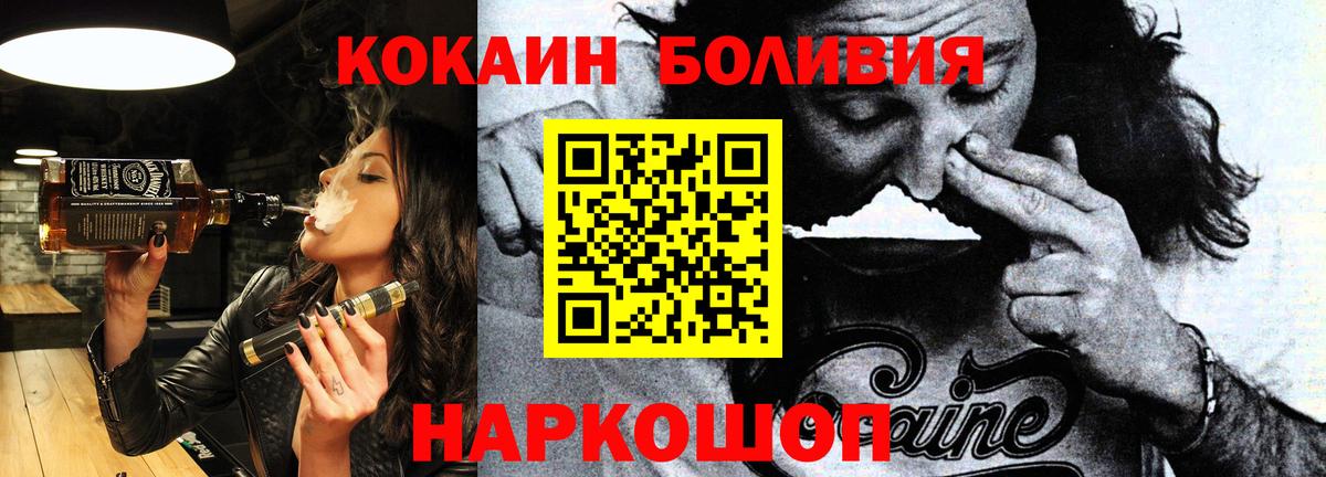 Кокаин 97% Белгород