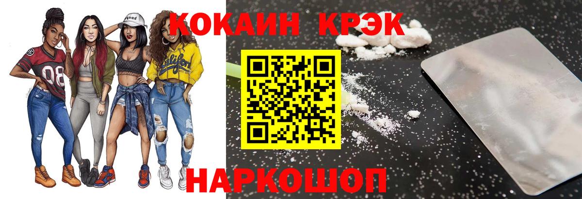 Гашиш  Канабис  ГЕРОИН  Белгород  НБОМе  МЕФ кристаллы  Вход с VPN 