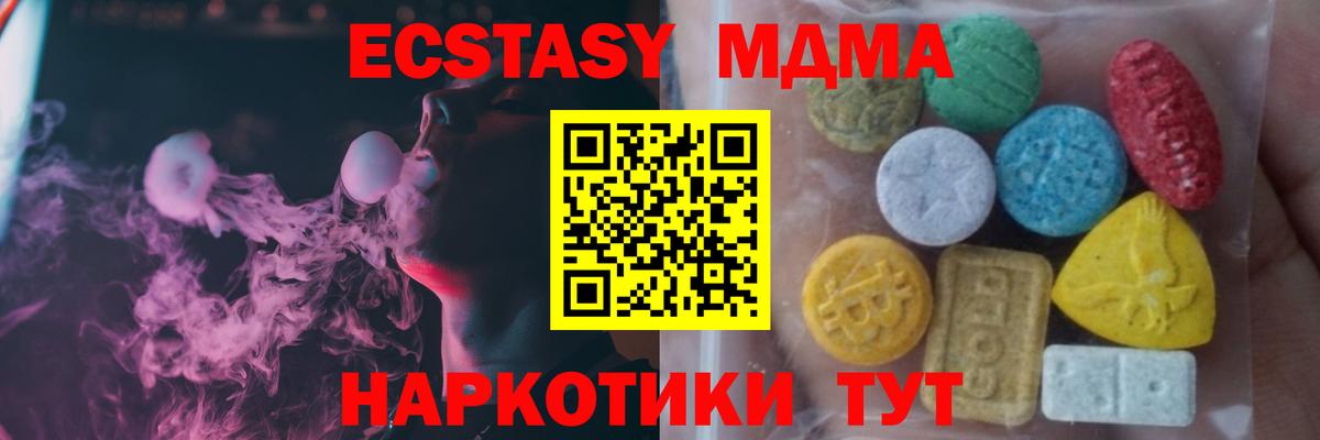 Белгород  Экстази  мега   ЭКСТАЗИ MDMA  Экстази TESLA  Вход с VPN 
