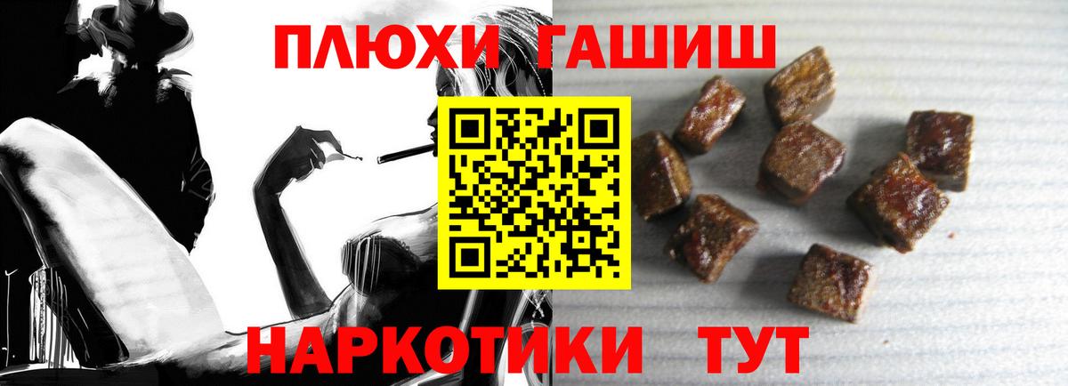 Белгород  ГАШ хэш  Гашиш гашик  Вход с VPN 