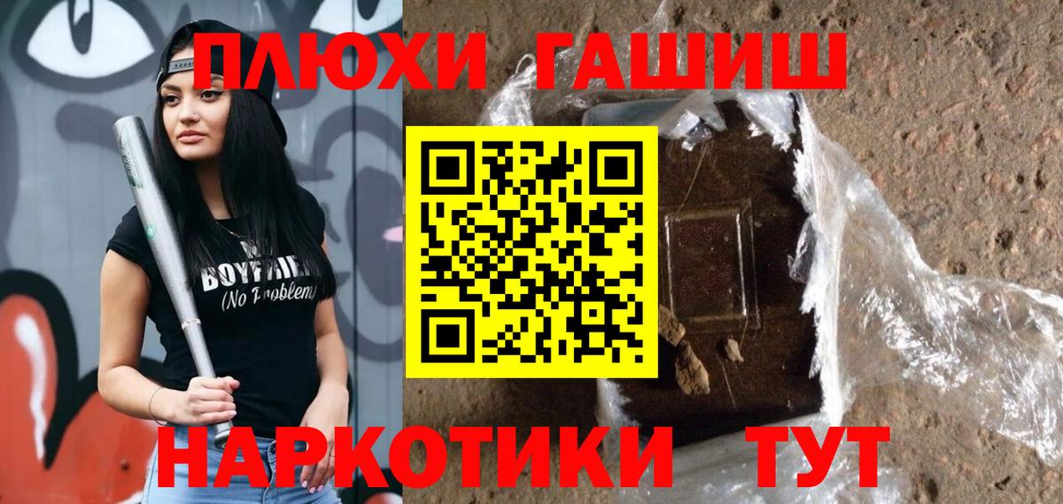 ГАШИШ гашик Белгород