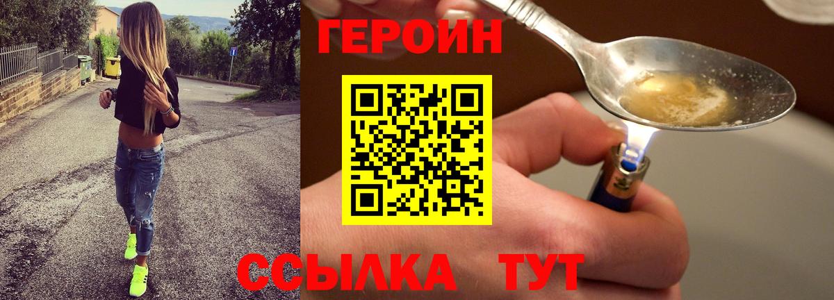 ГЕРОИН хмурый  Вход с VPN  Белгород 