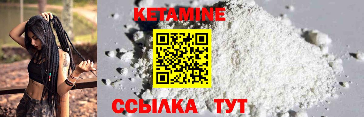 Белгород  Кетамин ketamine  КЕТАМИН ketamine  Вход с VPN 