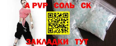гидра Железногорск