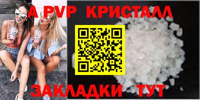 а пвп мука Апрелевка