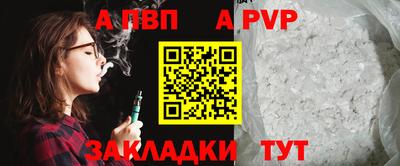 а пвп мука Апрелевка