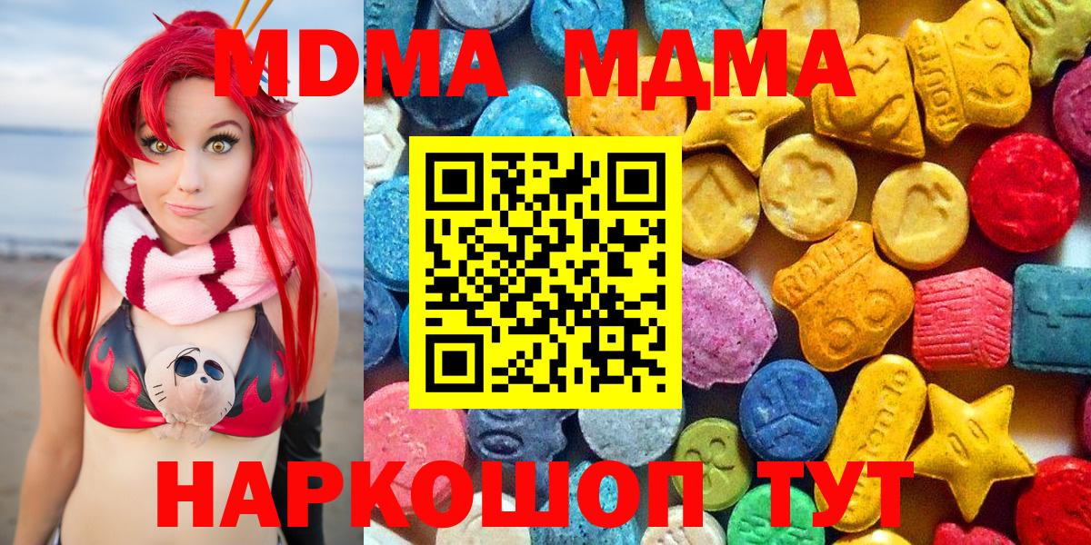 МДМА VHQ Белгород
