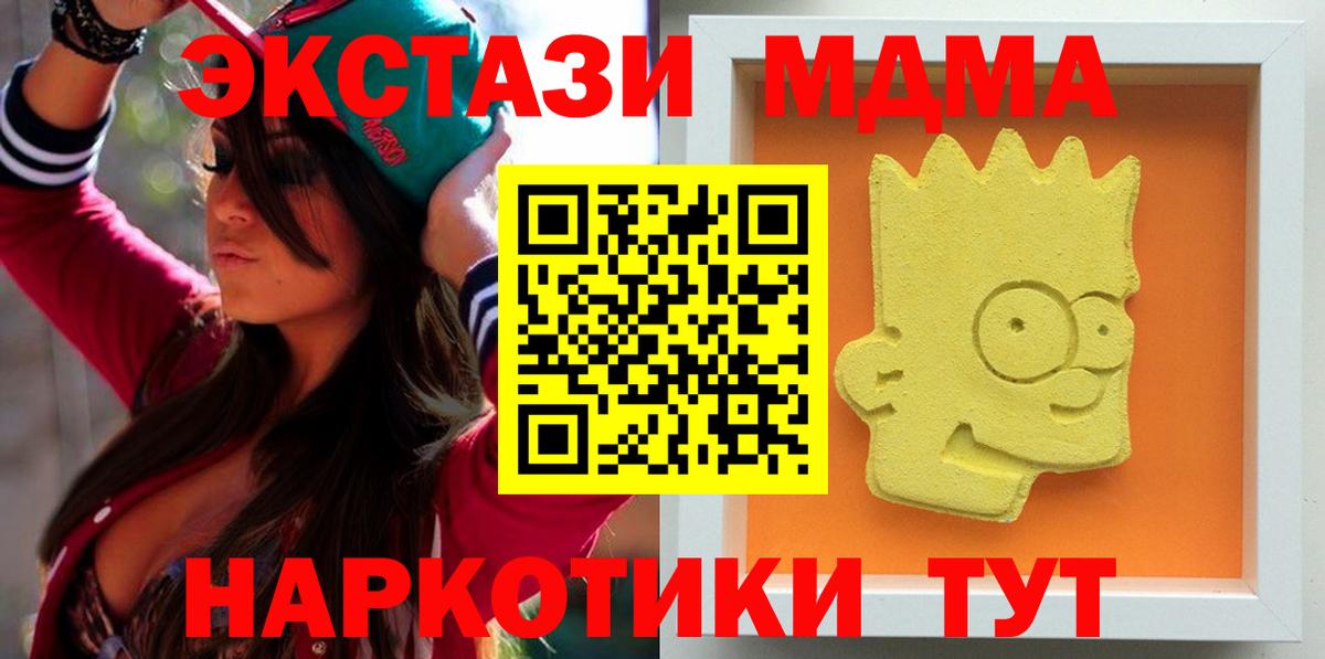 Белгород  МДМА crystal  МДМА  Вход с VPN  MDMA Molly 