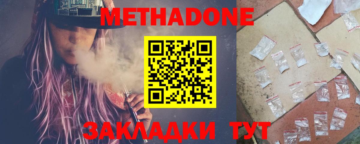 мега онион  МЕТАДОН VHQ  Вход с VPN  МЕТАДОН VHQ  Белгород 