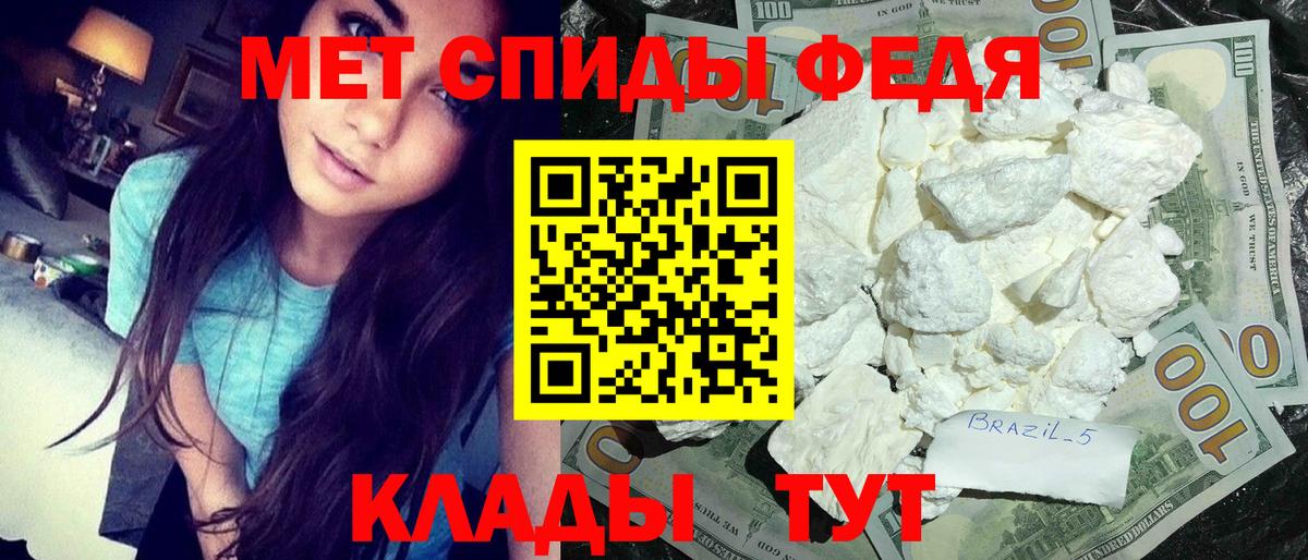 Метамфетамин витя  Вход с VPN  Белгород 