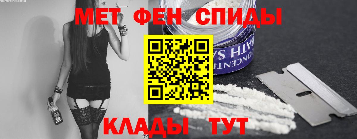 Первитин Methamphetamine Белгород