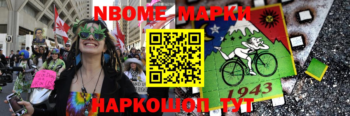 Наркотические марки 1500мкг  Вход с VPN  Белгород 