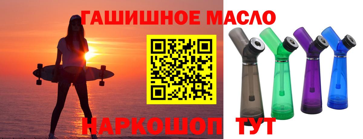 ТГК жижа Белгород